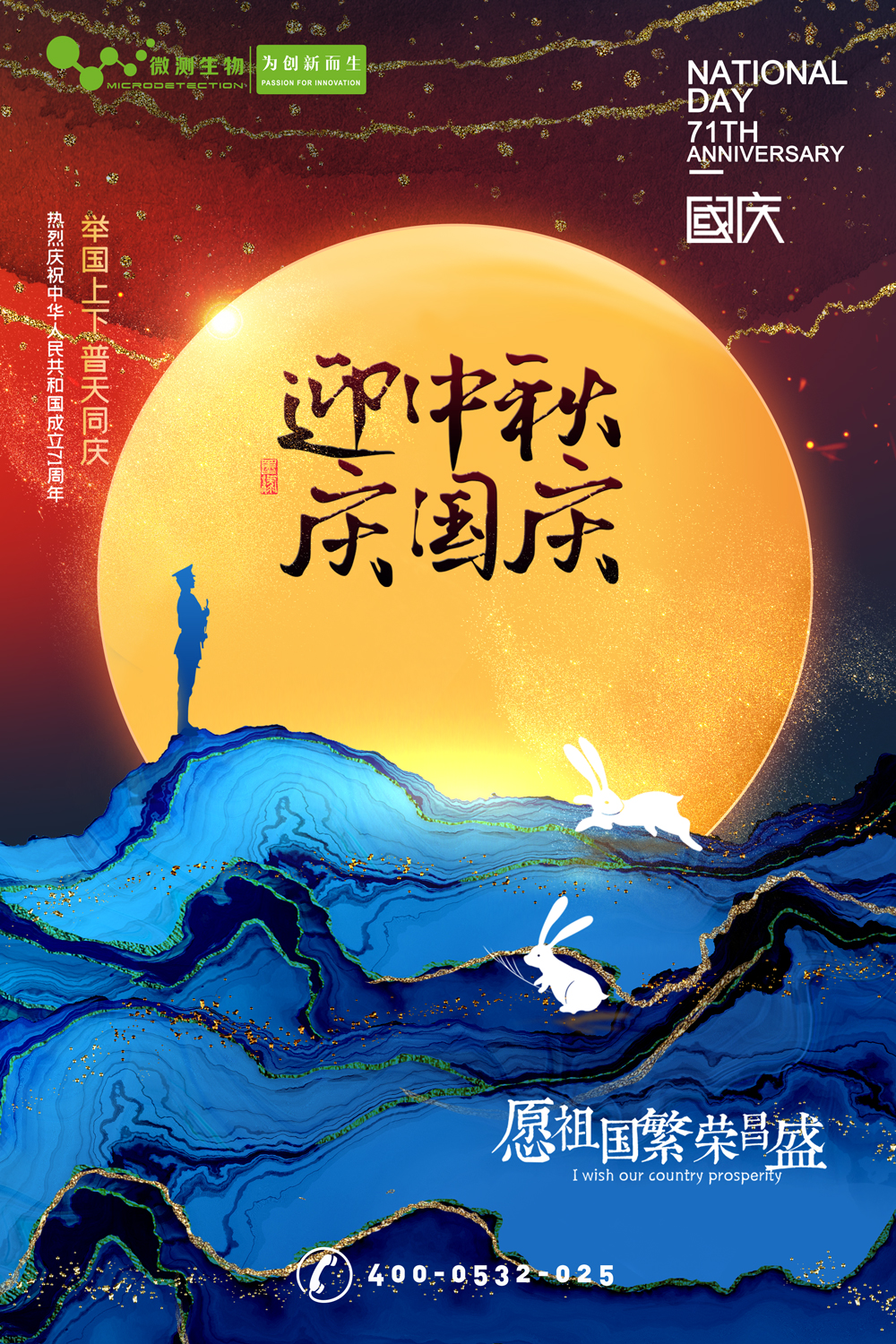 南京微測┃有種幸福叫團(tuán)圓，有種快樂叫歡慶！